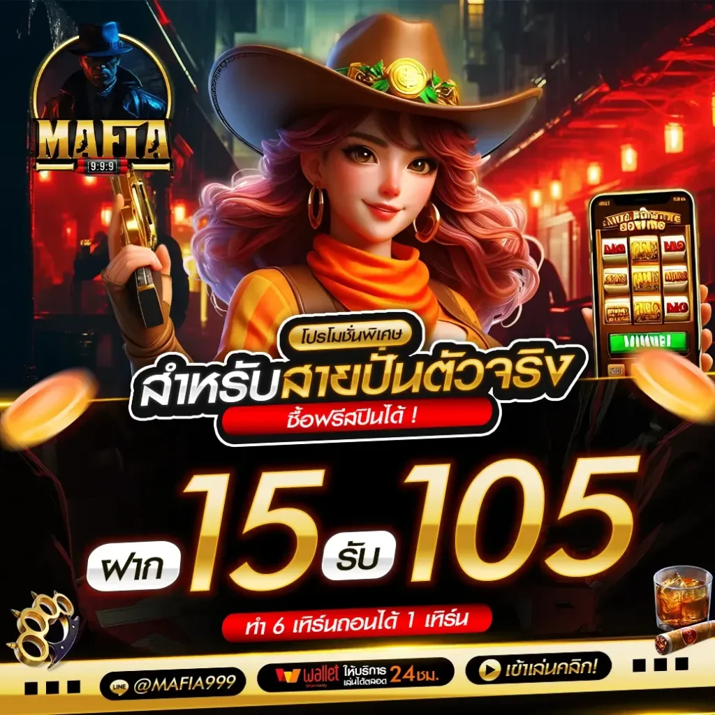 mafia999