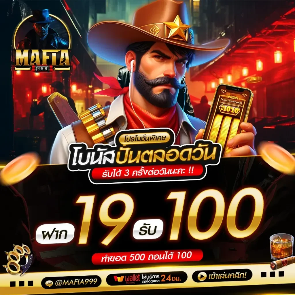 mafia999
