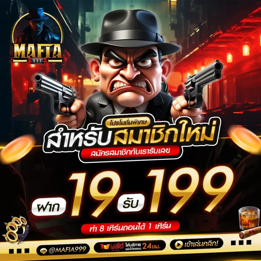 mafia999